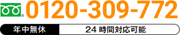 年中無休9:00~21:00まで